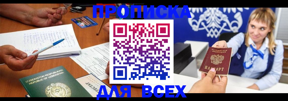 купить прописку в Нижней Туре