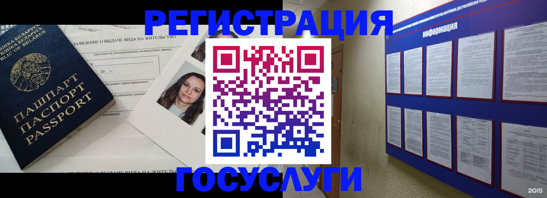 временная регистрация для всех в Нижней Туре