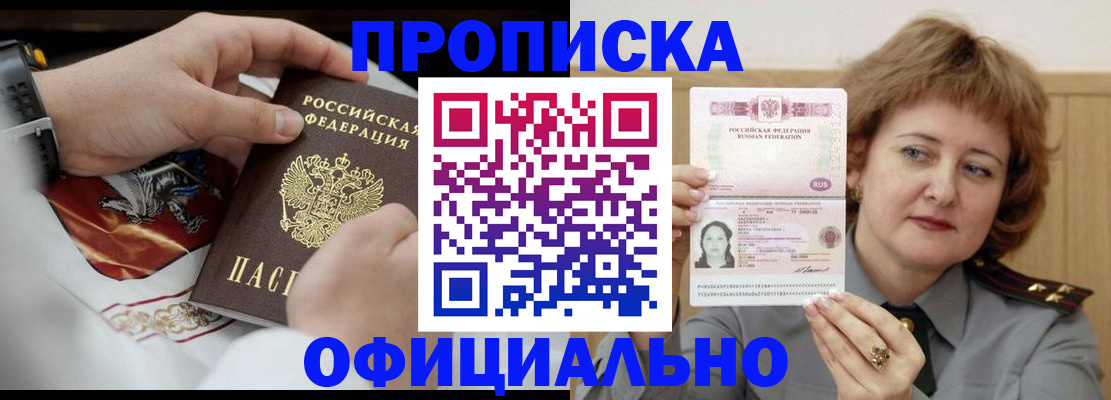 временная регистрация надежно в Нижней Туре